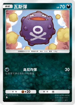 瓦斯彈