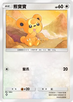 熊寶寶