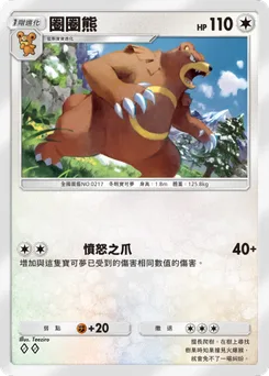 圈圈熊