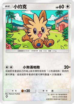 小約克