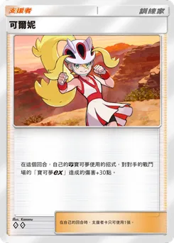 可爾妮