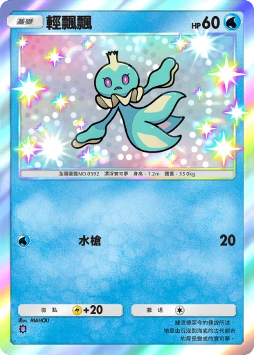 輕飄飄