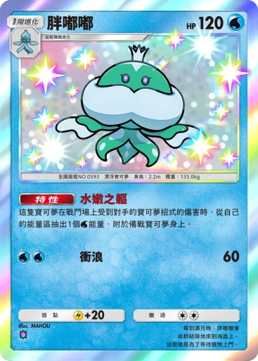 胖嘟嘟