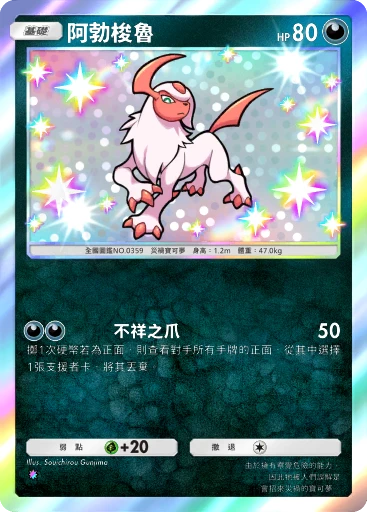 阿勃梭魯