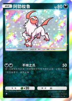阿勃梭魯