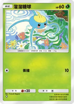 溜溜糖球