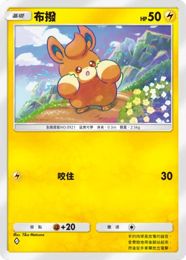 布撥