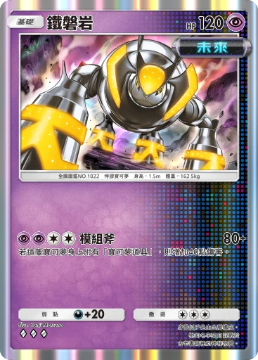 鐵磐岩