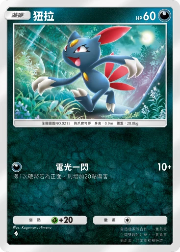 狃拉