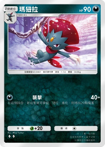 瑪狃拉