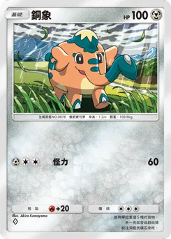 銅象