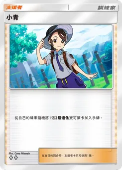 小青