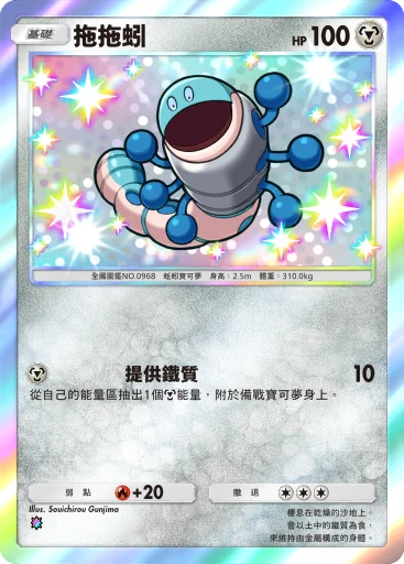 拖拖蚓