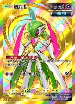 鐵武者
