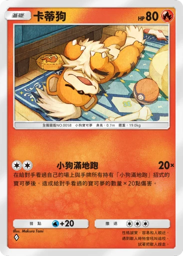 卡蒂狗