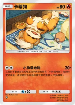 卡蒂狗