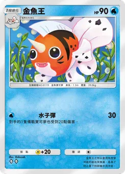 金魚王