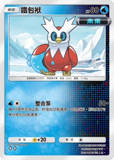 鐵包袱