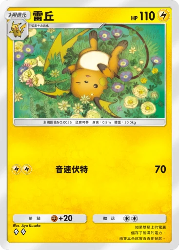 雷丘