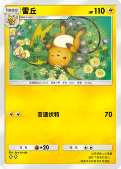 雷丘