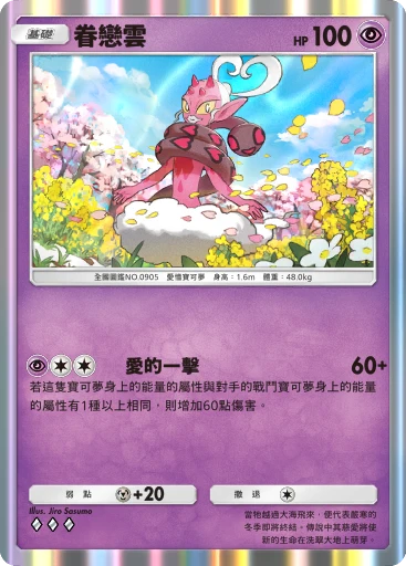 眷戀雲