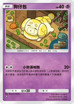 狗仔包