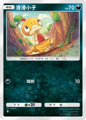 滑滑小子