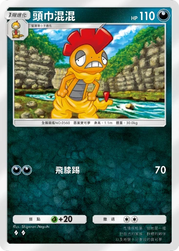 頭巾混混