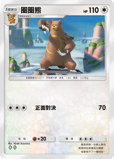 圈圈熊