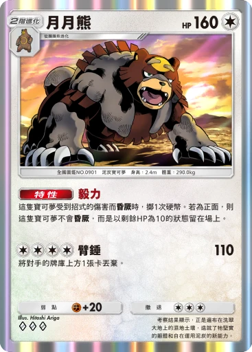 月月熊