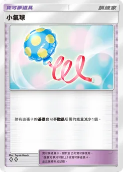 小氣球