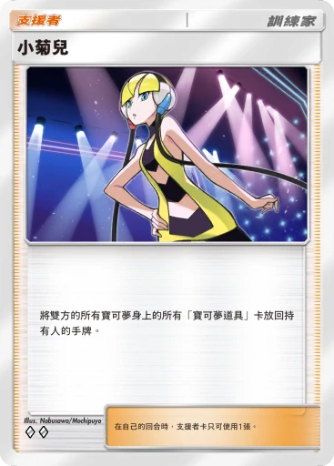 小菊兒