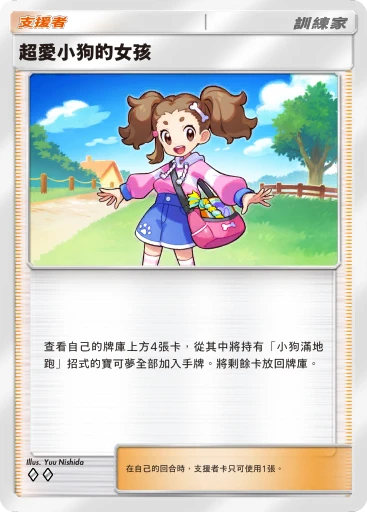 超愛小狗的女孩
