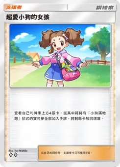 超愛小狗的女孩