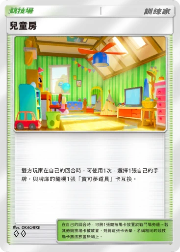兒童房