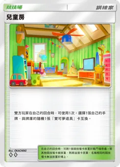 兒童房