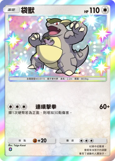 袋獸