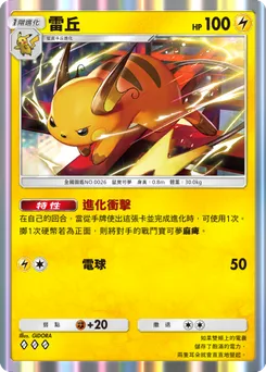 雷丘