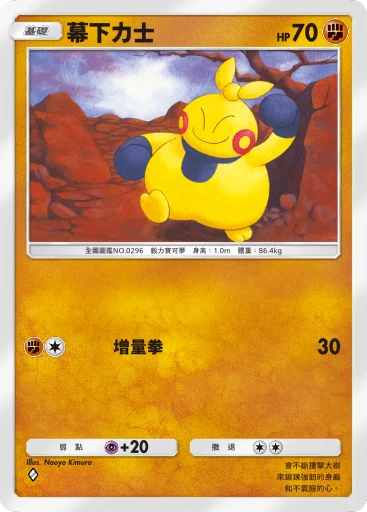 幕下力士