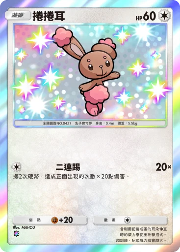 捲捲耳
