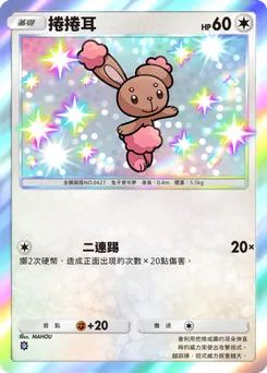 捲捲耳