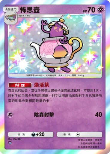怖思壺