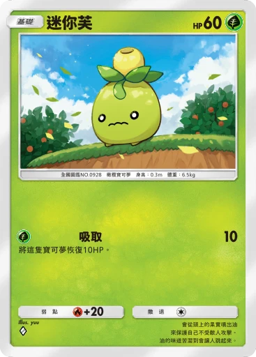 迷你芙