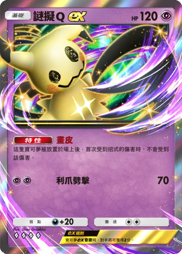 謎擬Qex
