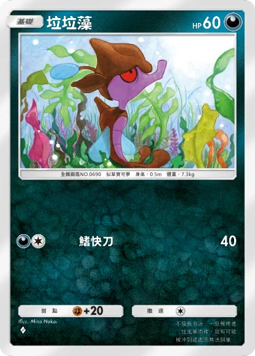 垃垃藻