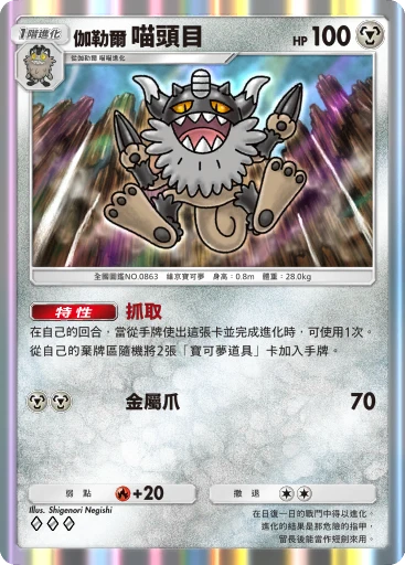 伽勒爾喵頭目