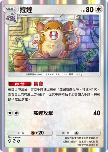 拉達
