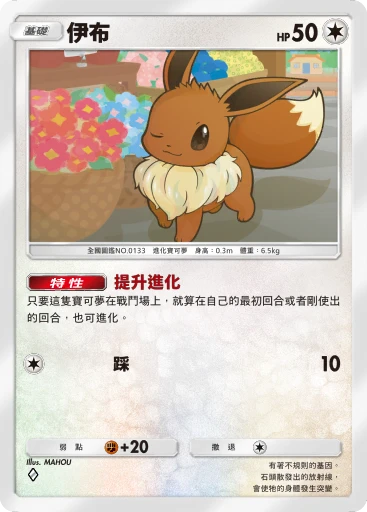 伊布