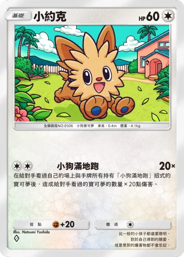 小約克