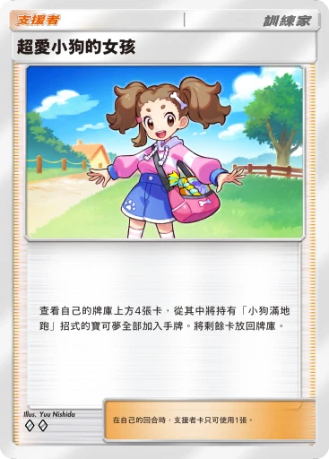 超愛小狗的女孩